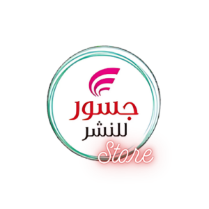 Jusur Publishing’s online store